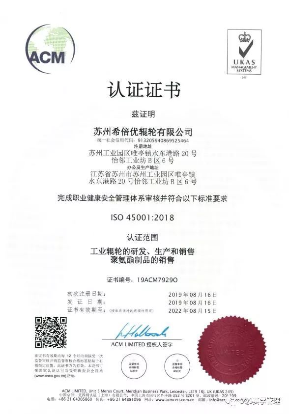 iso9001認證