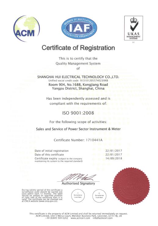 ISO9001認(rèn)證