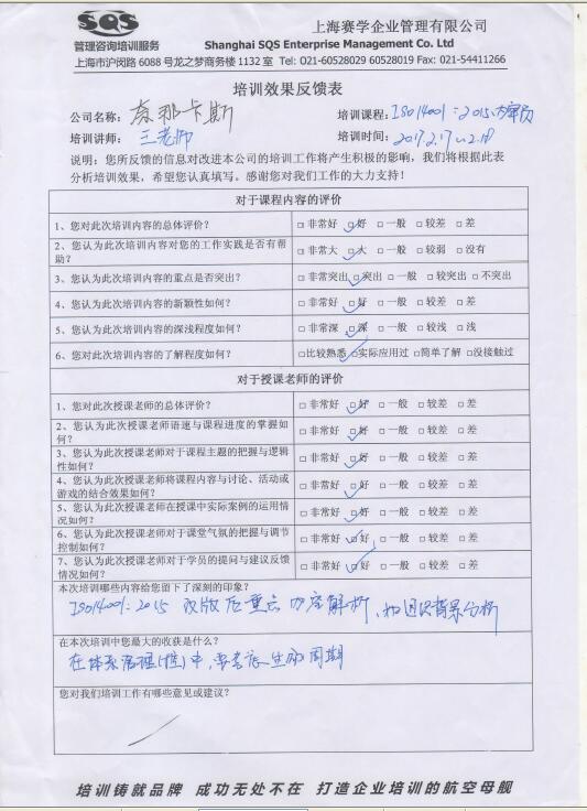 環(huán)境管理體系內(nèi)審員培訓(xùn)