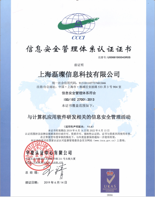 ISO27001認證