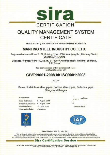 ISO9001認(rèn)證證書